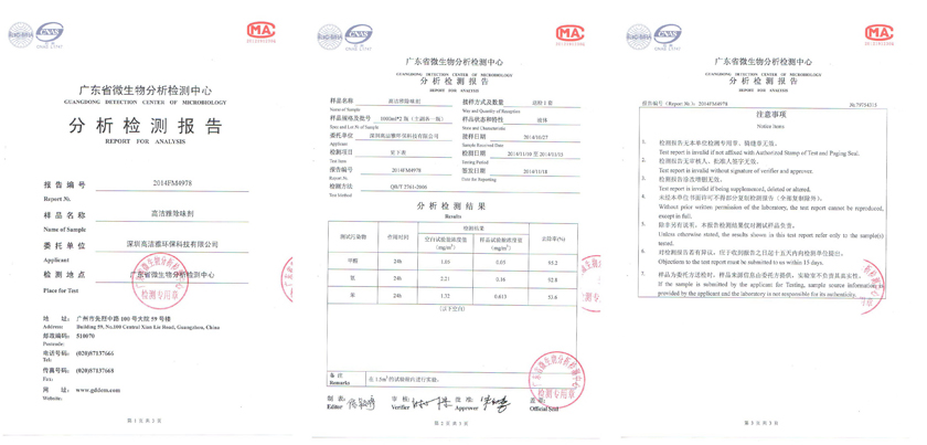 汽車除味劑Bbaogao.jpg 汽車除味劑Bbaogao.jpg