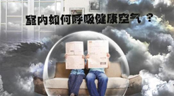 室內空氣檢測，怎么樣的檢測報告才可靠?
