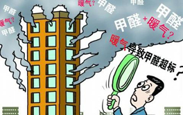 冬季室內甲醛加倍釋放，專家稱：這3種情況，暗示甲醛已超標！