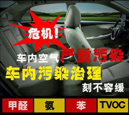 汽車除甲醛方法大盤點，哪種最有效？