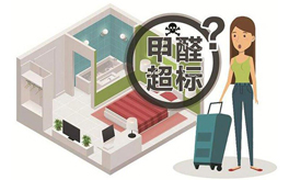 室內空氣污染，甲醛超標應該如何治理