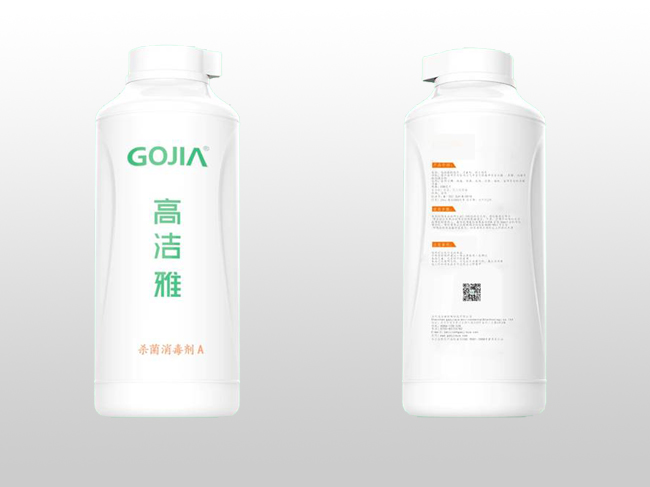 消毒劑A.jpg 消毒劑A.jpg