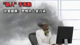 待在這樣的辦公環境下，你還能淡定嗎？