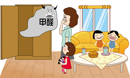 室內味道重≠甲醛超標，一些常識性的知識你真的知道嗎？