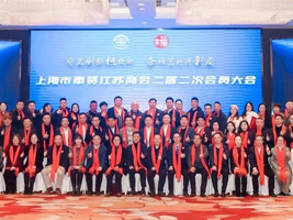 守正創(chuàng)新?lián)姑?奮楫篤行開新局 | 上海市奉賢江蘇商會第二屆第二次會員大會順利召開