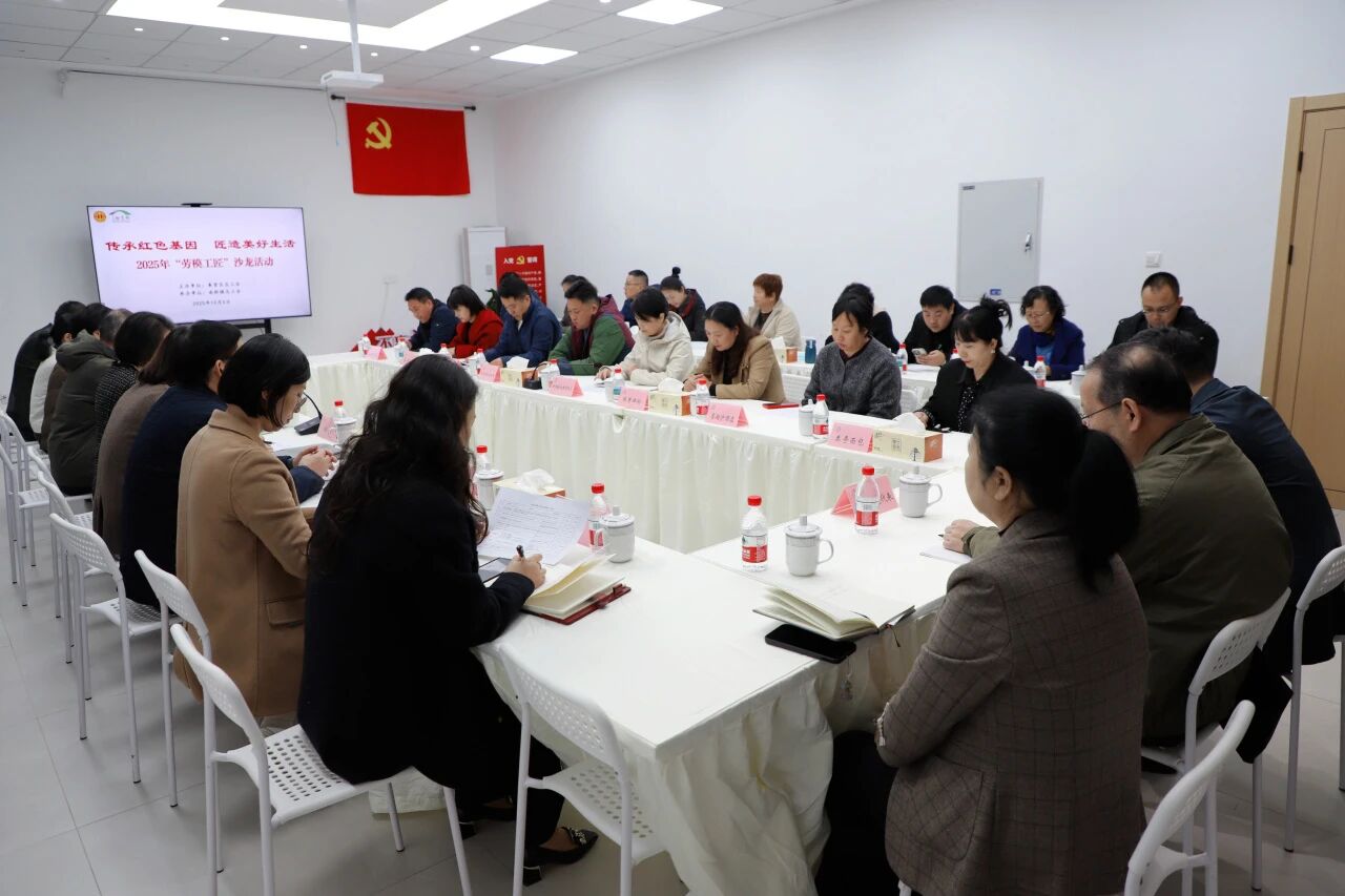 傳承紅色基因 匠造美好生活 | 我司獲評“2025年奉賢區(qū)勞模工匠愛心服務站”