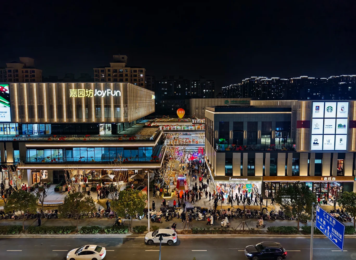 嘉園坊商業(yè)廣場